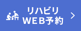 WEB受付